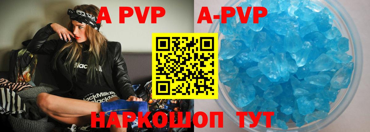 Alpha-PVP Crystall  Вход с VPN  Alpha-PVP мука  Нягань 