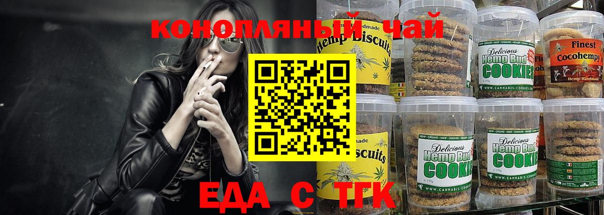 Cannafood конопля Нягань