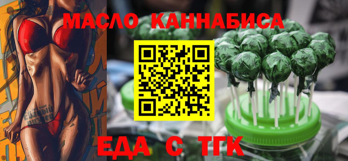 Cannafood конопля  Вход с VPN  Нягань 