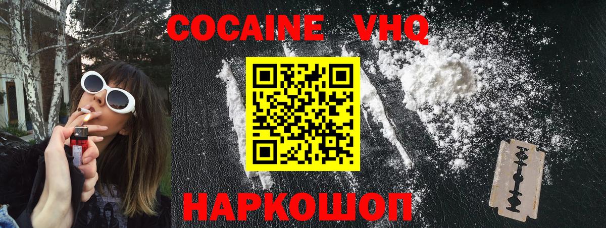 КОКАИН 98%  COCAIN  Нягань  Вход с VPN 