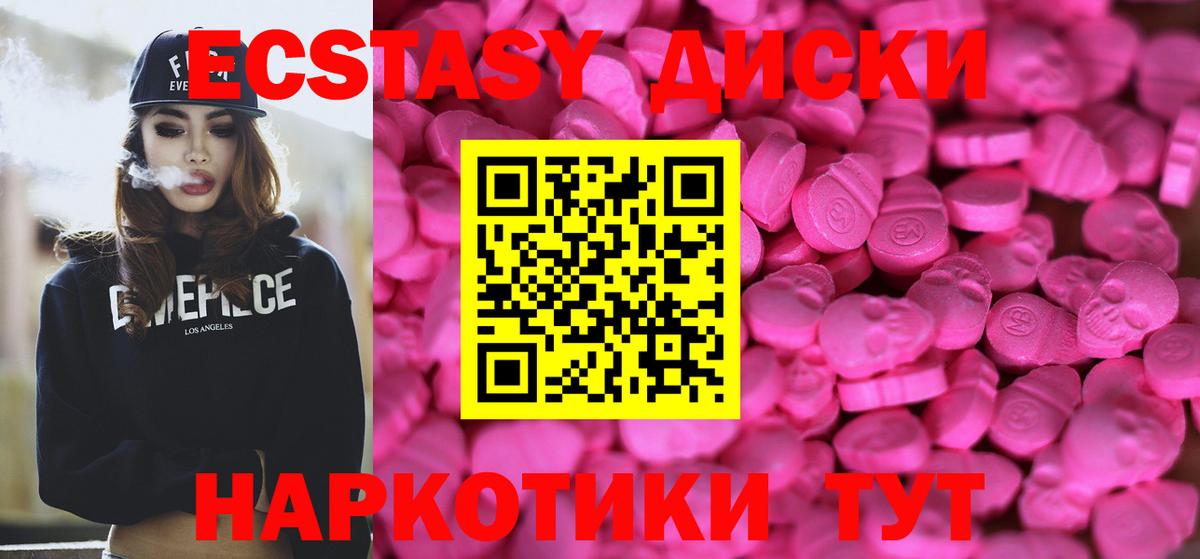 Нягань  Ecstasy 300 mg  Ecstasy  Ecstasy TESLA  Вход с VPN 