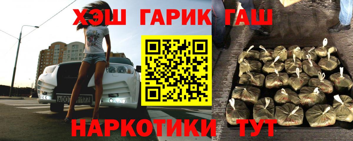 ГАШ  Вход с VPN  Нягань  ГАШ VHQ 