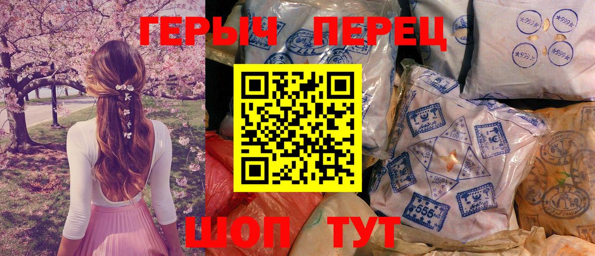 ГЕРОИН  Вход с VPN  Нягань  Героин герыч 