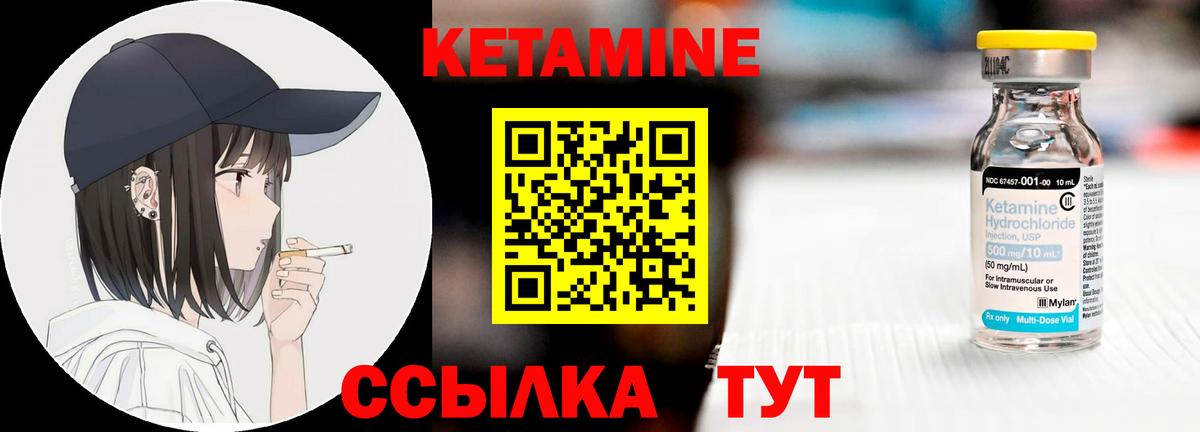 Кетамин ketamine Нягань