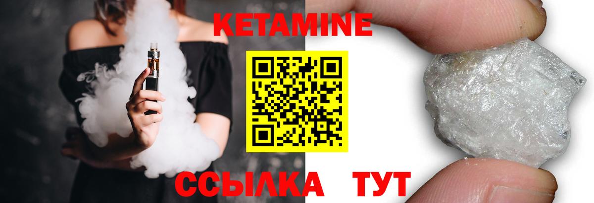Кетамин VHQ  Вход с VPN  Нягань 