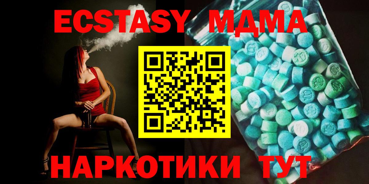 МДМА кристаллы  Вход с VPN  МДМА  Нягань  MDMA VHQ 