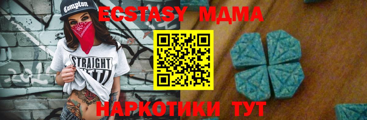 МДМА VHQ Нягань