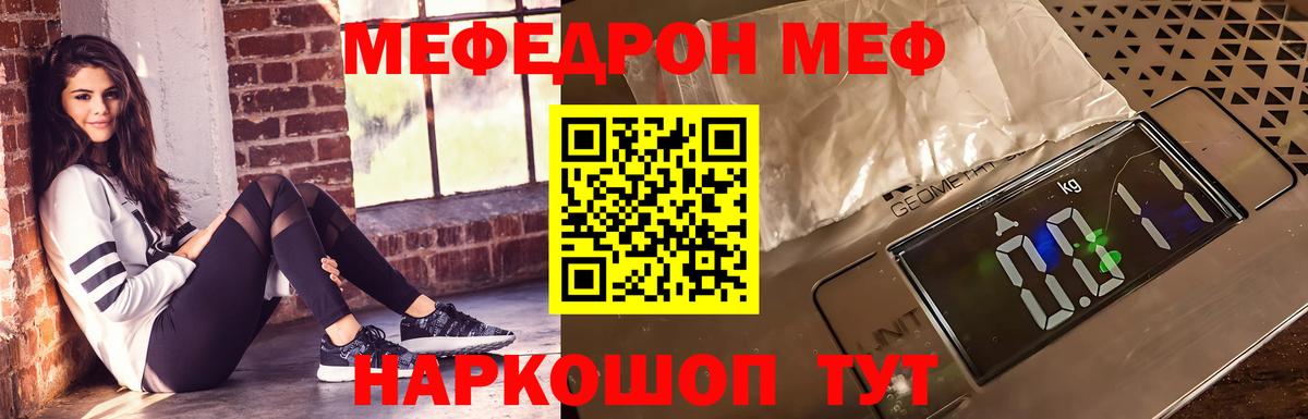 Мефедрон  Меф  Вход с VPN  Нягань  Меф кристаллы  Меф mephedrone 