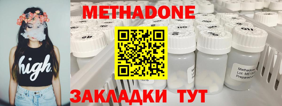 МЕТАДОН кристалл      Нягань  МЕТАДОН methadone  Вход с VPN 