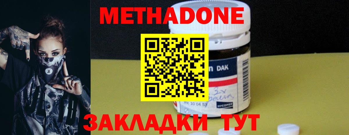 Метадон белоснежный Нягань
