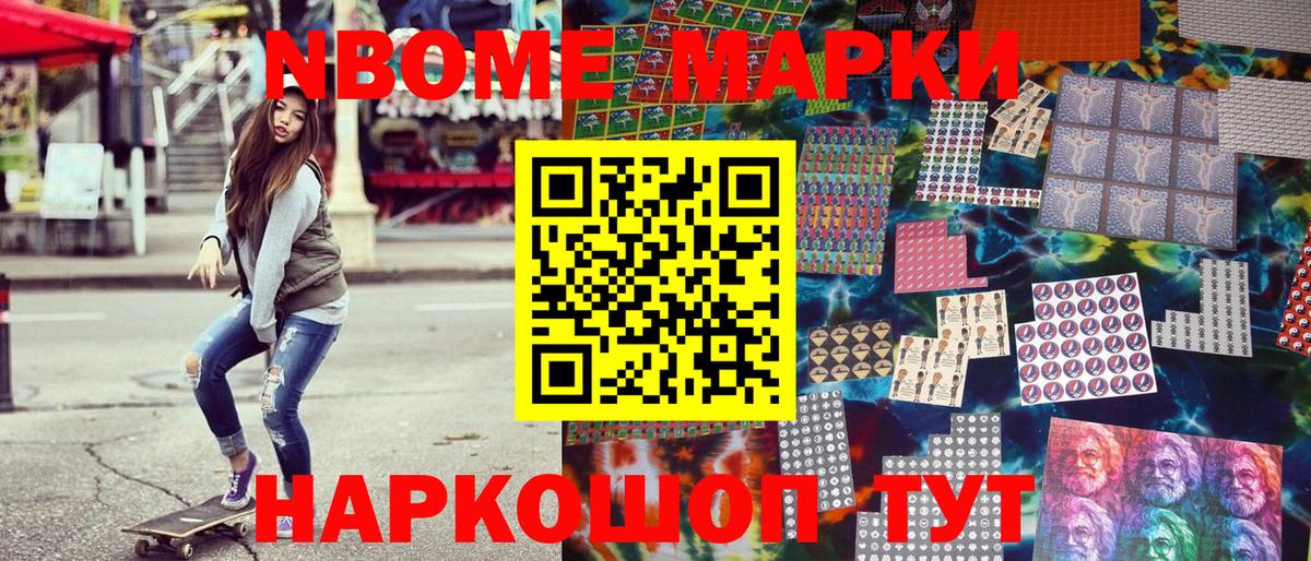 Марки NBOMe 1500мкг  Вход с VPN  Марки NBOMe  Марки NBOMe 1500мкг  Нягань 