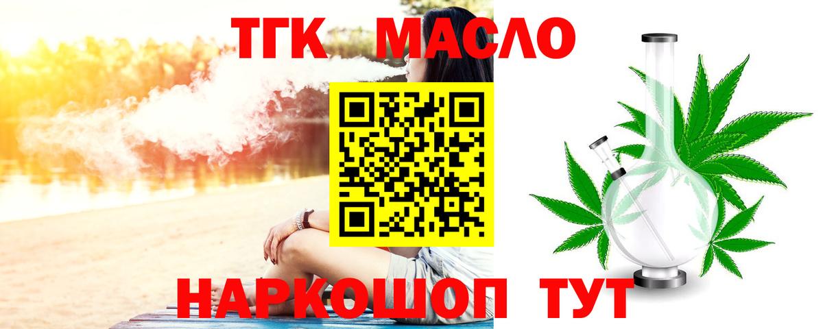Нягань  Дистиллят ТГК концентрат  Вход с VPN 