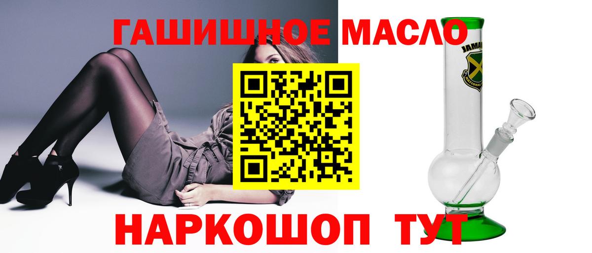 Дистиллят ТГК гашишное масло Нягань